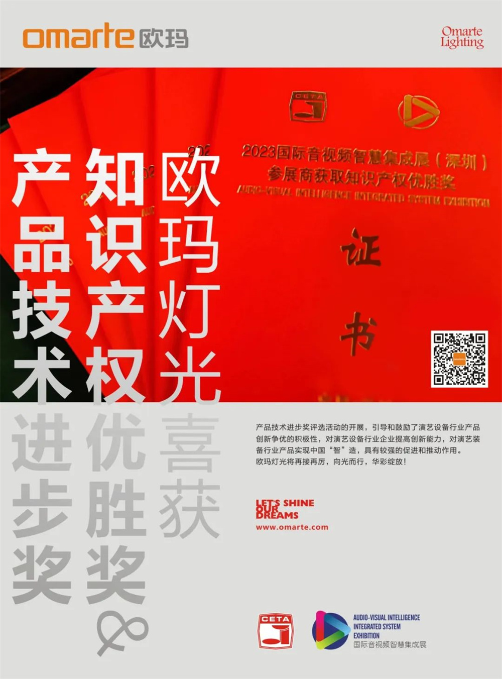 【喜報】我們獲獎啦！